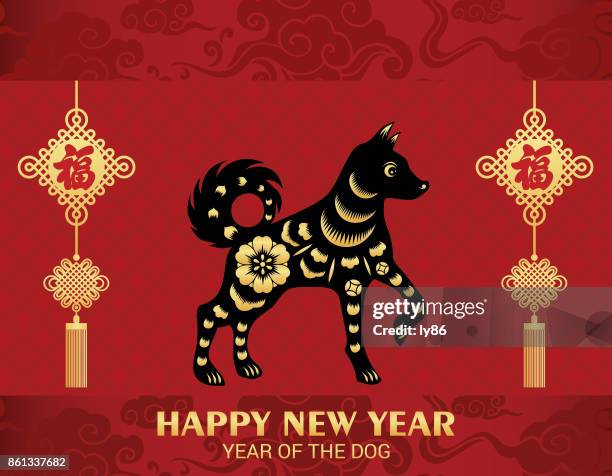 jahr des hundes, 2018 - 2018 chinese new year stock-grafiken, -clipart, -cartoons und -symbole