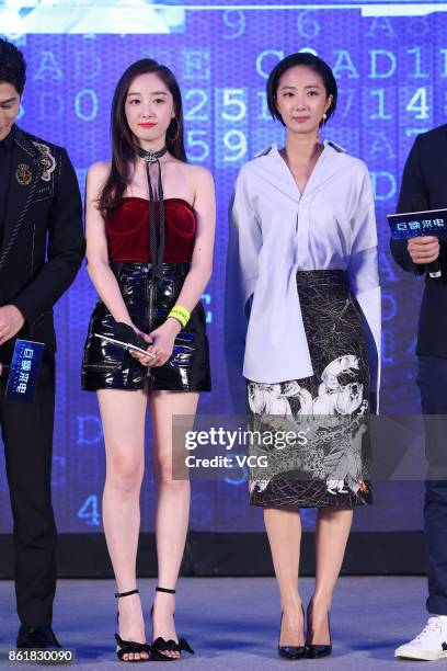 Actress Jiang Mengjie and actress Gwei Lun-mei attend 'The Big Call' press conference on October 15, 2017 in Beijing, China.