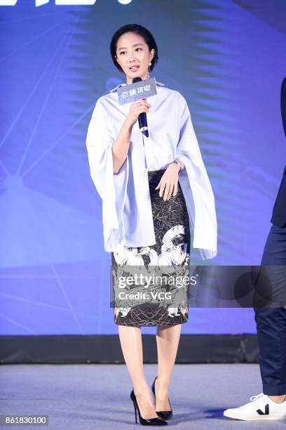 Actress Gwei Lun-mei attends 'The Big Call' press conference on October 15, 2017 in Beijing, China.