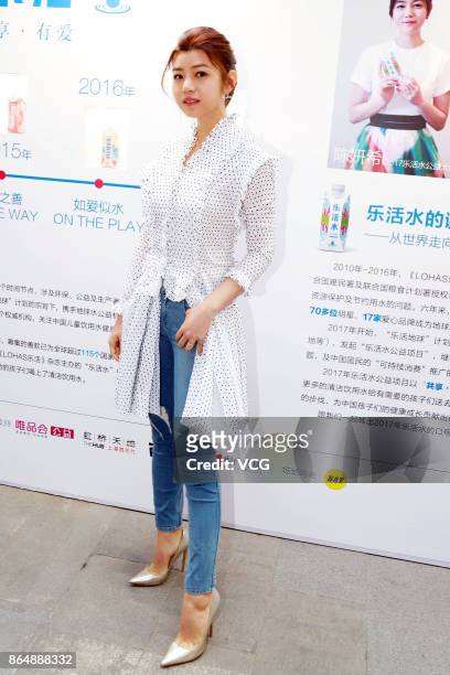 Actress Michelle Chen attends a commercial activity on October 21, 2017 in Shanghai, China.