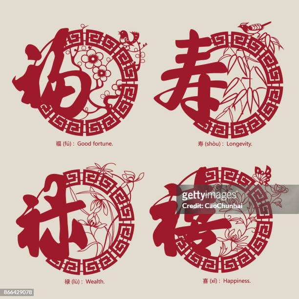 china traditional auspicious symbols-3 - bamboo material stock illustrations