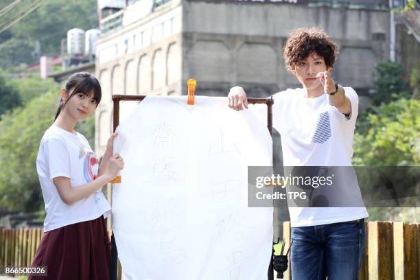 You Are The Apple Of My Eye Yuki Yamada Version (Eye) Photos and Premium High Res Pictures - Getty Images