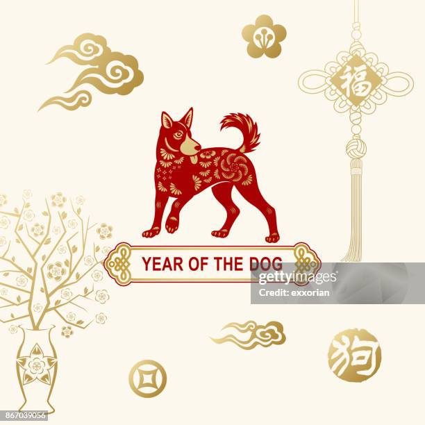 year of the dog celebration - chinese new year dog stock illustrations