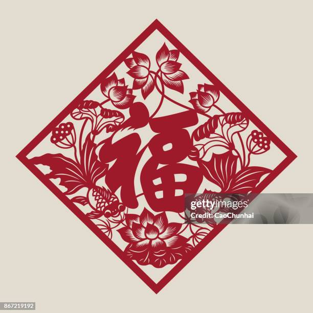 fu-character(chinese traditional paper-cut art)-12 - chinesisches schriftzeichen stock-grafiken, -clipart, -cartoons und -symbole