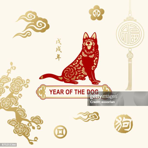 year of the dog celebration - 2018 money stock illustrations