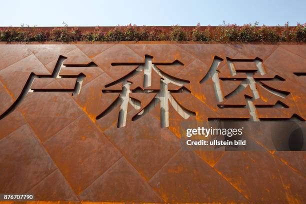 China Shanghai Shanghai - detail view of the title of the luxembourg pavilion 'Small Is Beautiful' at the Expo area (Photo by Brigitte Hiss\ullstein...