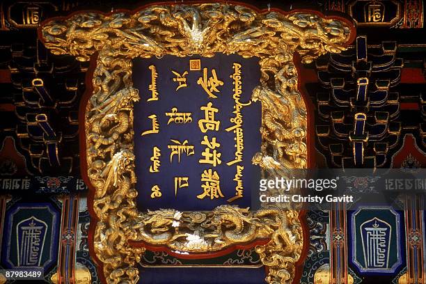 sign above hall of excellence and dignity ,  chengde ,  china - chengde stock pictures, royalty-free photos & images
