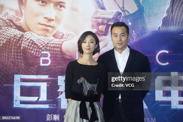 Actor Chang Hsiao-chuan and actress Gwei Lunmei attend the press conference for 'The Big Call' on November 29, 2017 in Beijing, China.