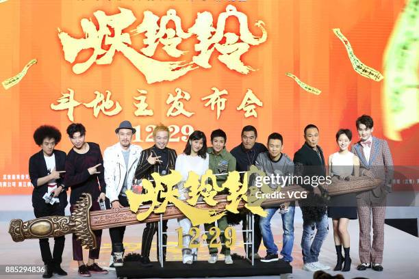 Video blogger Papi Jiang and actress/director Sandra Ng attend a press conference of her film 'The Monsters' Bell' on December 4, 2017 in Beijing,...