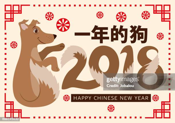 year of the dog 2018 - animal toe stock illustrations