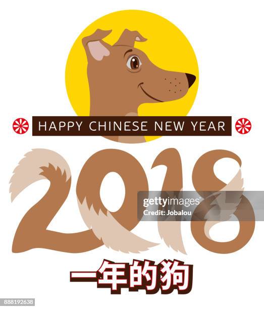 year of the dog 2018 - animal toe stock illustrations