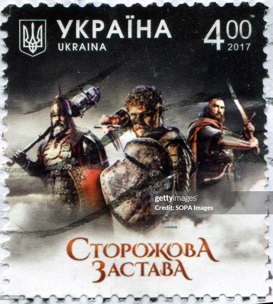 Ukrainian postage stamp. October 10, 2017 Ukrposhta State...