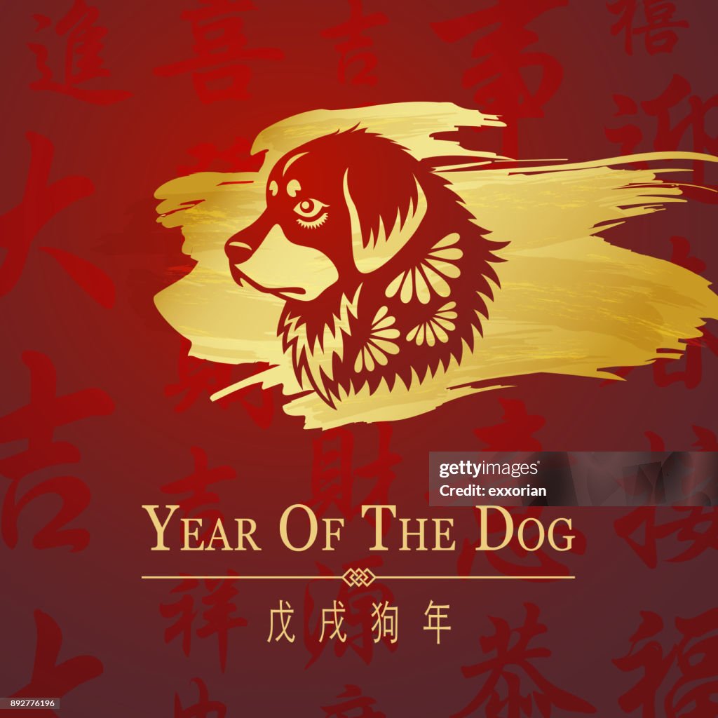 Golden Chinese Dog Head Symbol