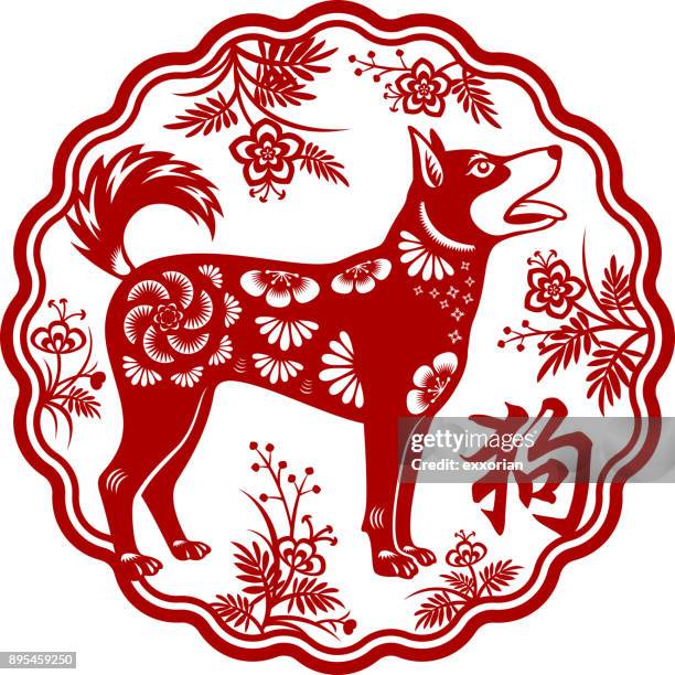 new year dog paperart - chinese new year dog stock illustrations