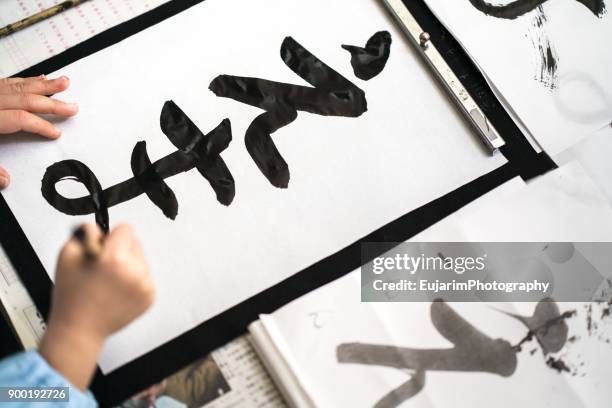 japanese calligraphy practice at home - japanese calligraphy stock pictures, royalty-free photos & images