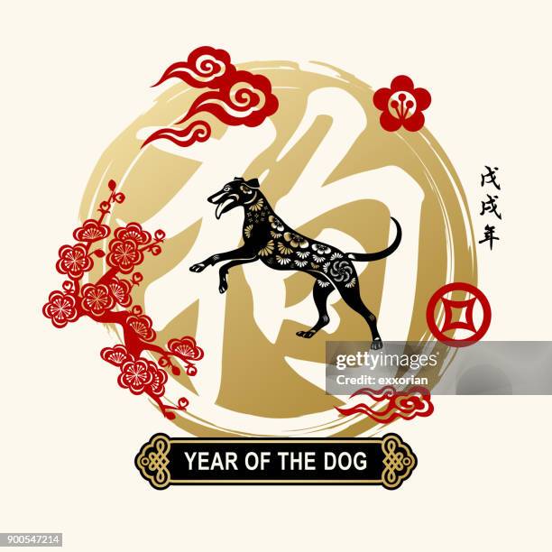 2018 year of the dog greeting card - chinese new year dog stock illustrations