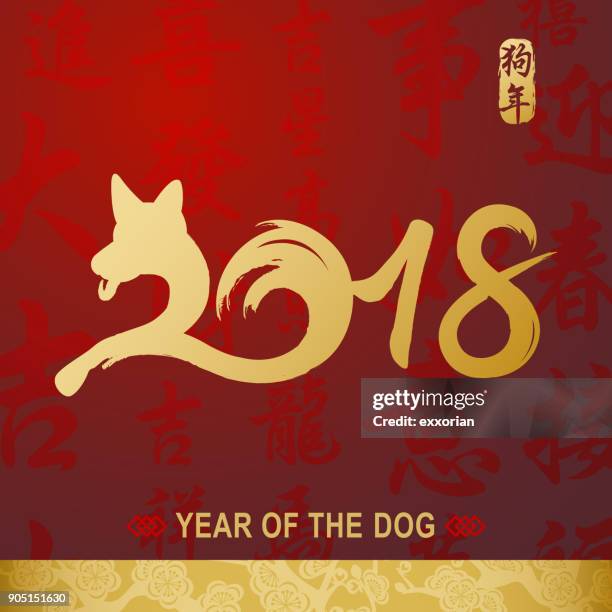 jahr des hundes 2018 kalligraphie - chinesisches namenssiegel stock-grafiken, -clipart, -cartoons und -symbole