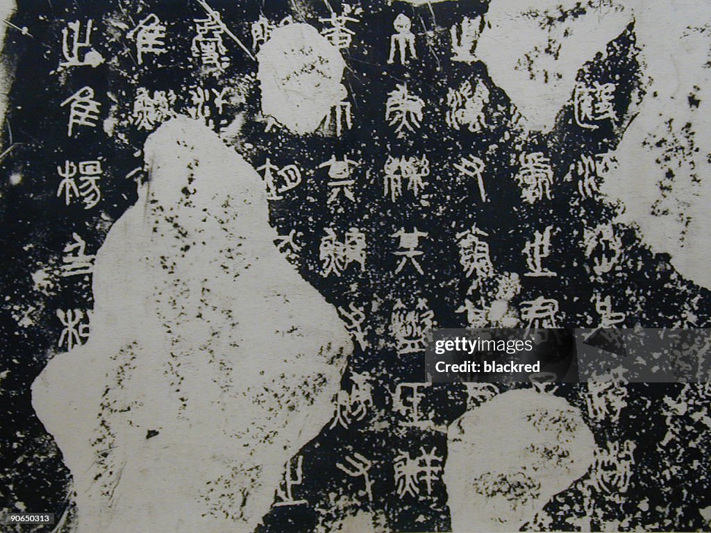 Stone Calligraphy