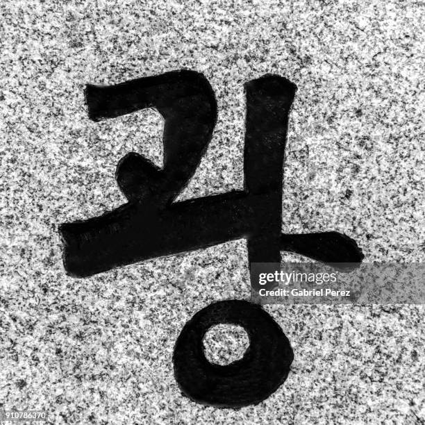 71 Korean Script Stock Photos, High-Res Pictures, and Images - Getty Images