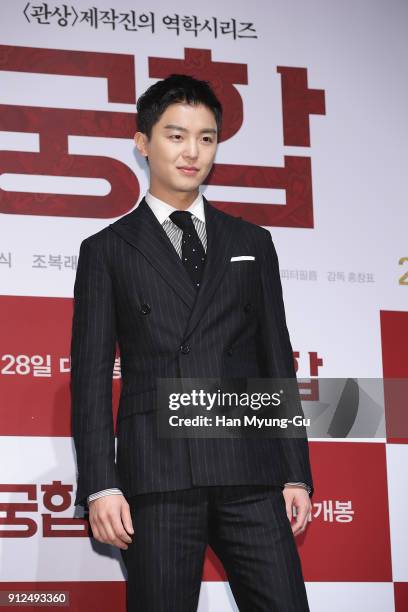 Actor Yeon Woo-Jin attends the press conference for "The Princess and The Matchmaker" on January 31, 2018 in Seoul, South Korea. The film will open...