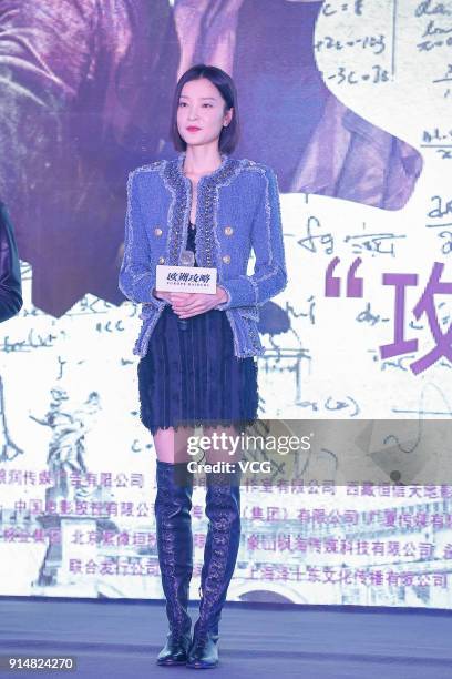 Actress Du Juan attends the press conference of film 'Europe Raiders' on February 6, 2018 in Beijing, China.