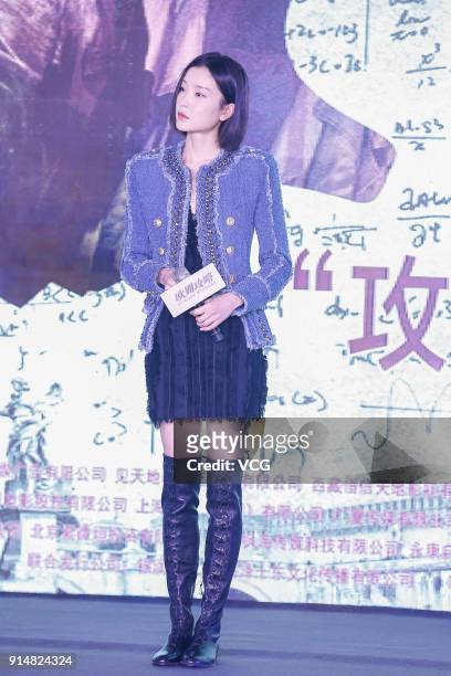 Actress Du Juan attends the press conference of film 'Europe Raiders' on February 6, 2018 in Beijing, China.