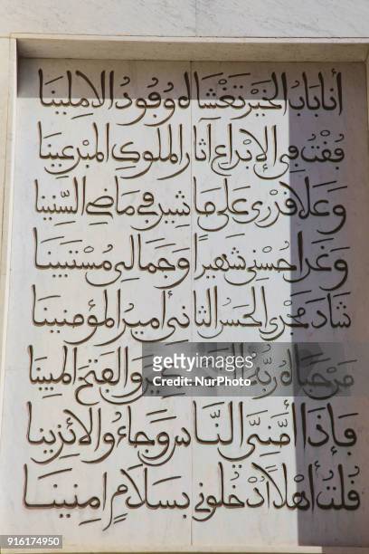 Arabic text adorns the exterior of the Royal Palace of Fez located in the city of ) of Fez in Morocco, Africa. The palace was built in the 17th...