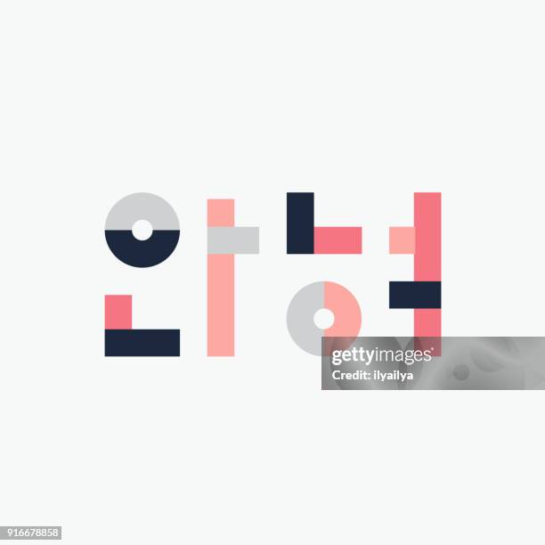 38点の韓国語イラスト素材 Getty Images 38点の韓国語イラスト素材 Getty Images