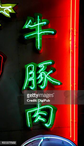 part of neon sign for beef and pork - japanisches schriftzeichen stock-fotos und bilder