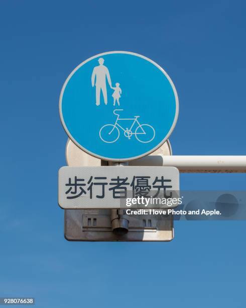 road sign, bicycle passage possible, pedestrian priority - fussa city stock pictures, royalty-free photos & images