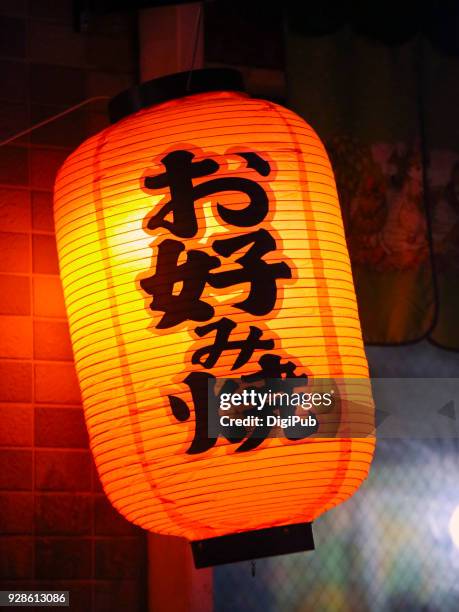 okonomiyaki sign lantern hanging in the night - paper lantern stock pictures, royalty-free photos & images