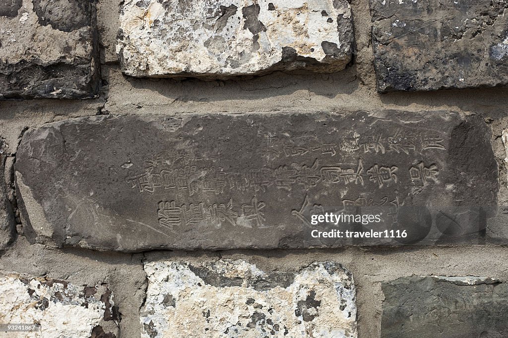 Nanjing City Wall Close Up