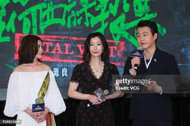 Actress/singer Charlene Choi, singer Sammi Cheng and actor David Tong Dawei attend the Emperor Motion Pictures Press Conference on March 19, 2018 in...