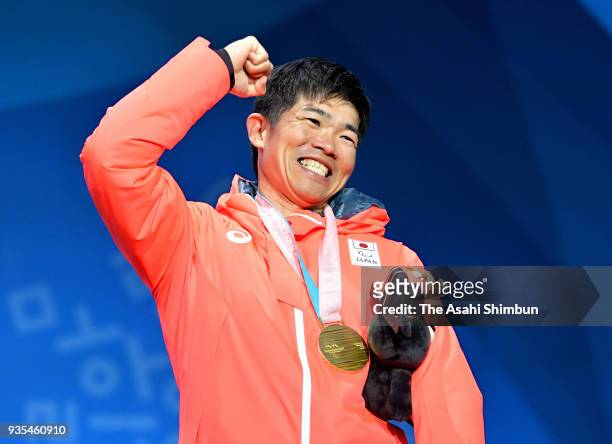 Gold medalist Yoshihiro Nitta of Japan celebrates on the podium at the medal ceremony for the Cross Country Men's 10km Classic - Standing on Day...