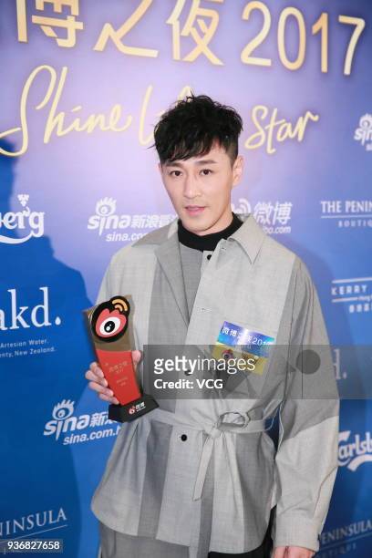 Actor Raymond Lam poses with trophy during 2017 Hong Kong Weibo Awards Ceremony on March 22, 2018 in Hong Kong, China.
