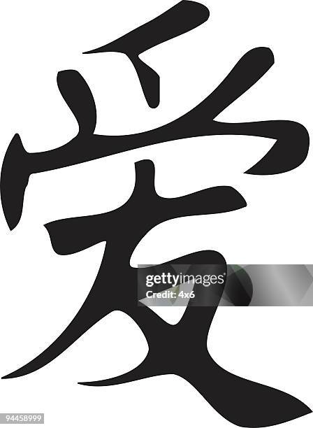 Japanese Symbol For Love Vector High-Res Vector Graphic - Getty Images