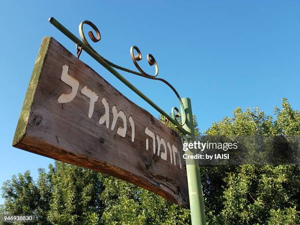 "tower and stockade" in tel yitzhak - 1948 stock pictures, royalty-free photos & images