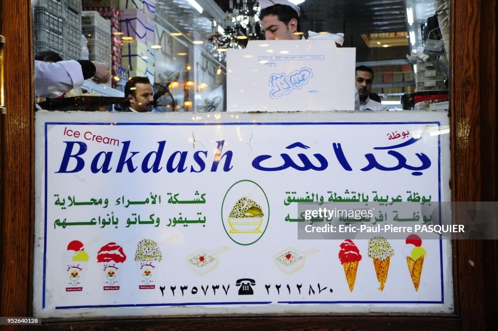 Souk Al Hamidiya, Syria