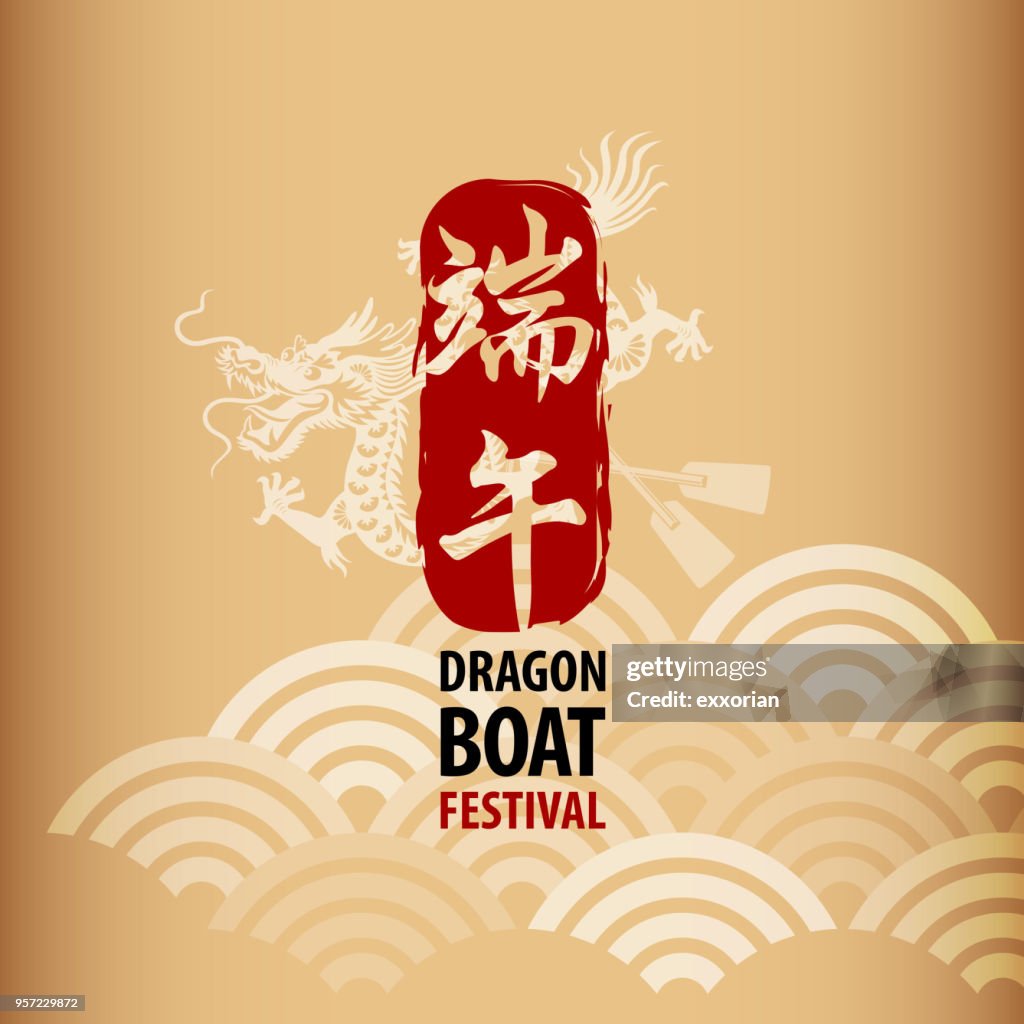 Dragon Boat Festival Flyer