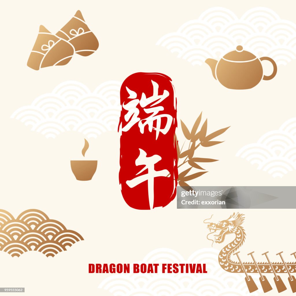 Dragon Boat Festival Flyer