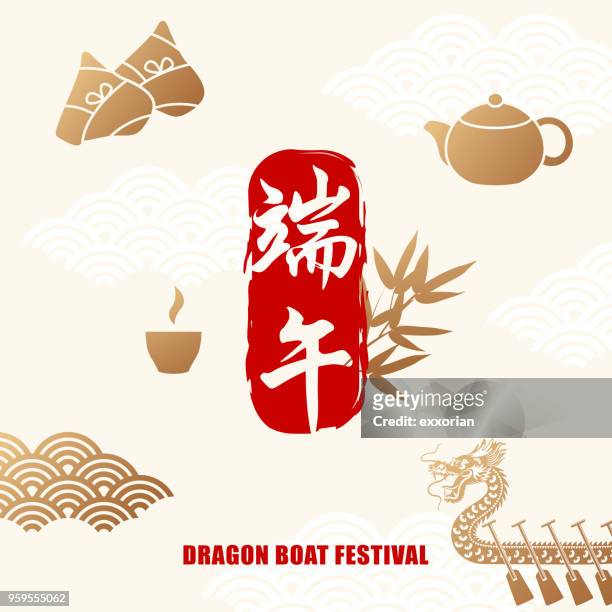 dragon boat festival flyer - dim sum meal stock illustrations