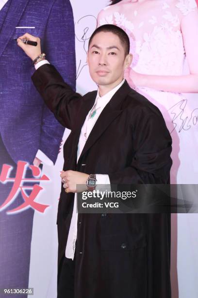 Actor Vanness Wu attends the press conference of TV series 'Love Won't Wait' on May 22, 2018 in Beijing, China.