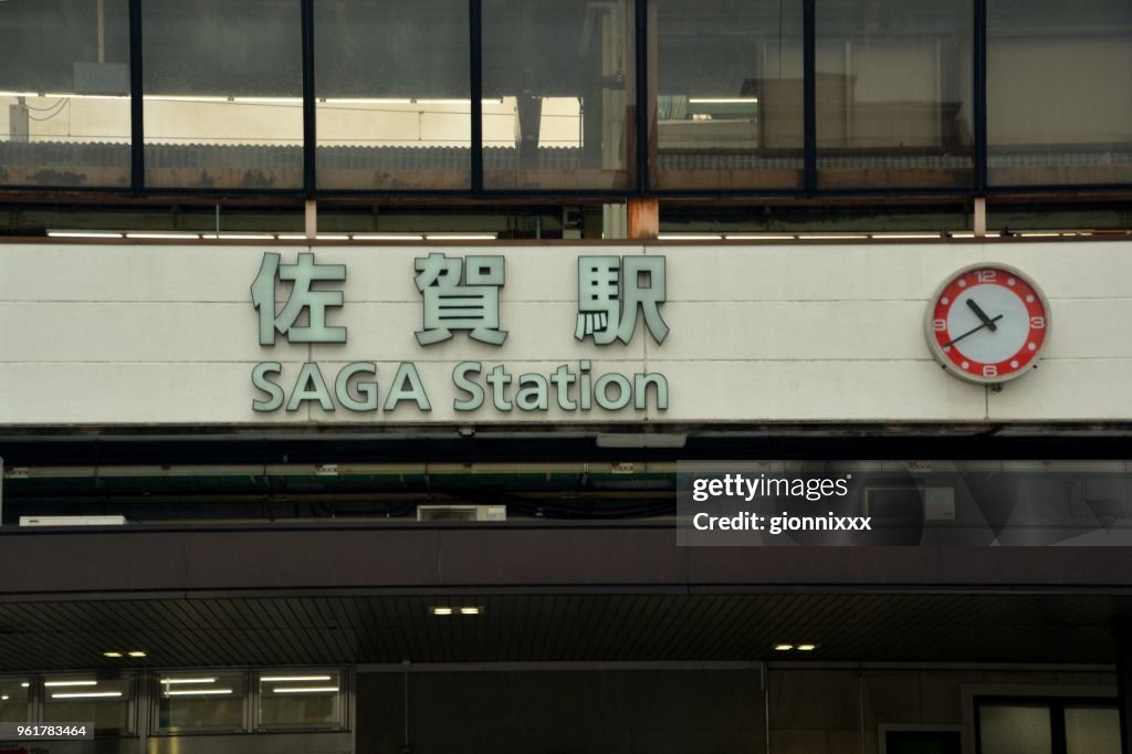 Saga railway station sign, Kyushu, Japan