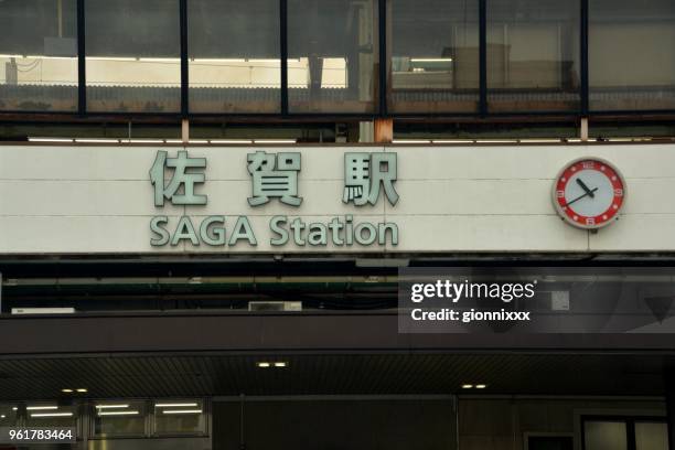 saga railway station sign, kyushu, japan - saga prefecture stock pictures, royalty-free photos & images