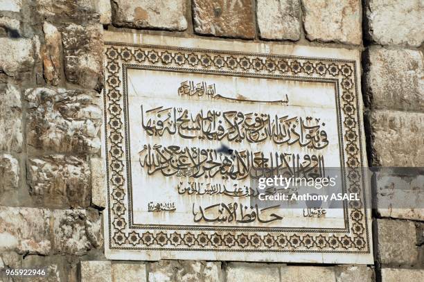 Syrian Arab Republic, Damascus, Arabic Calligraphy carving on marble.