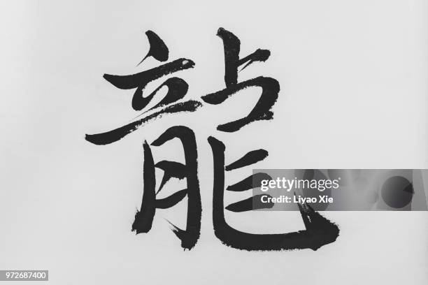 chinese calligraphy - chinese dragon - japanese script imagens e fotografias de stock