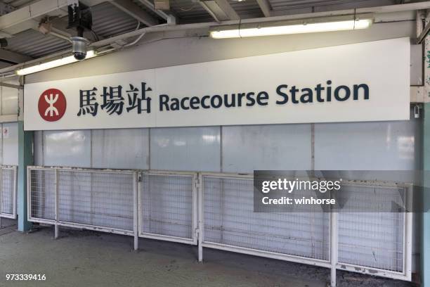 mtr racecourse station in hong kong - mtr logo stock pictures, royalty-free photos & images