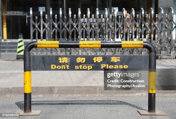 No parking sign, northeast Beijing, China.