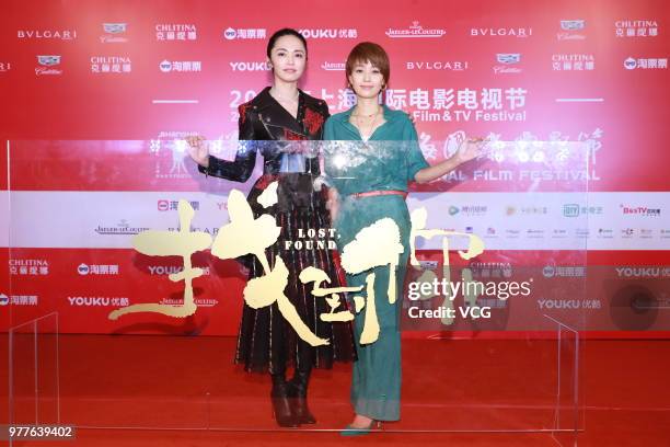 Actress Yao Chen and actress Ma Yili attend a meeting of film 'Lost, Found' during the 21st Shanghai International Film Festival at Shanghai Film Art...