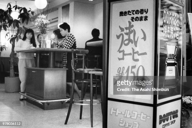General view of the Doutor Coffee Shop on December 7, 1988 in Tokyo, Japan.